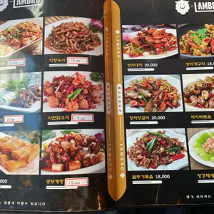 램브로 리뷰 사진