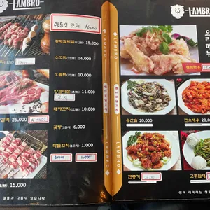 램브로 리뷰 사진