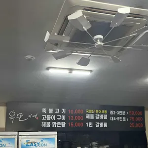 옥만이네 리뷰 사진