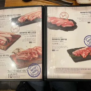 제주도야지판 리뷰 사진