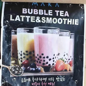 카페마카 사진