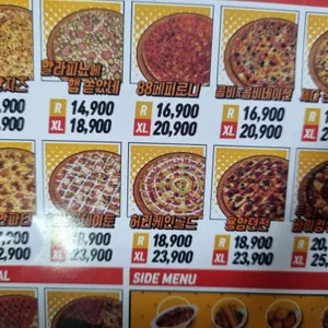 피자스톰 리뷰 사진