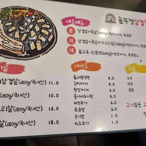 훈이네솥뚜껑삼겹살 리뷰 사진