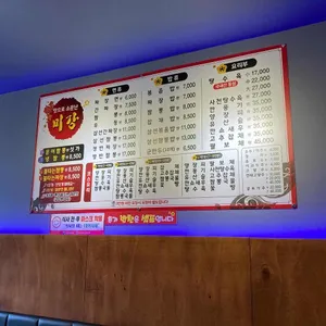미강손짜장 리뷰 사진