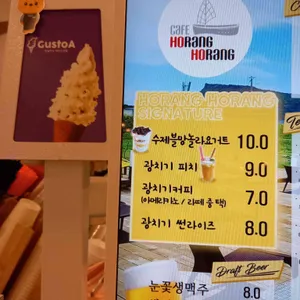 호랑호랑 리뷰 사진