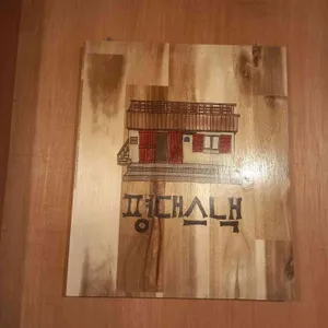 평대스낵 리뷰 사진