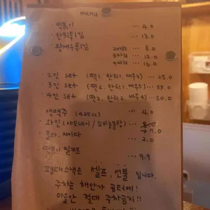평대스낵 리뷰 사진