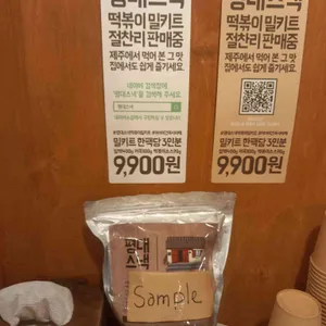 평대스낵 리뷰 사진