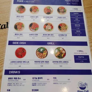 슬로우캘리 리뷰 사진