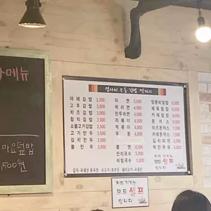 영자씨우동김밥 리뷰 사진