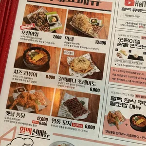 역전할머니맥주 리뷰 사진