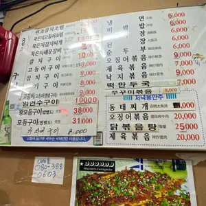 전주집 리뷰 사진