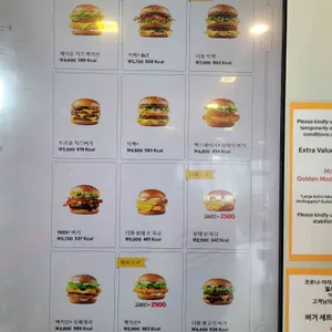 맥도날드 리뷰 사진