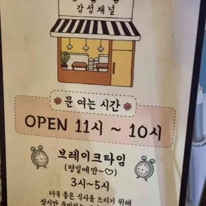 감성채널 리뷰 사진