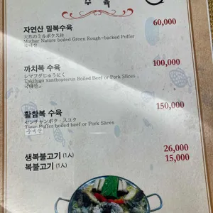 전주복집 리뷰 사진