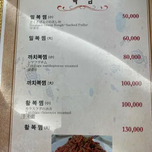 전주복집 리뷰 사진