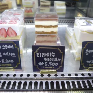 하이테이블 리뷰 사진