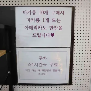 까까롱 리뷰 사진