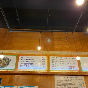 공릉닭한마리  리뷰 사진