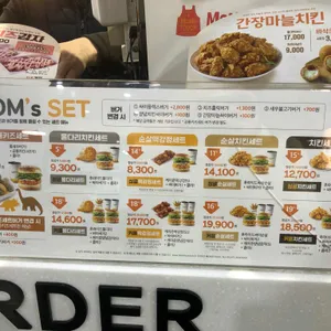 맘스터치 리뷰 사진