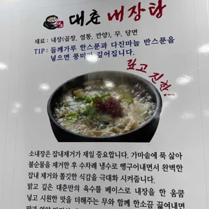 대춘해장국 리뷰 사진