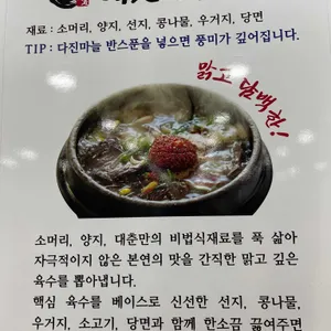 대춘해장국 리뷰 사진