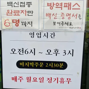 대춘해장국 리뷰 사진
