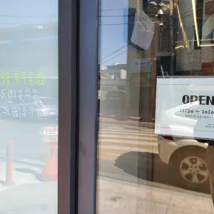 우스면 리뷰 사진