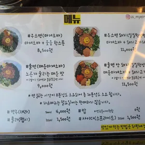 우스면 리뷰 사진