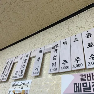 메밀꽃향기 리뷰 사진