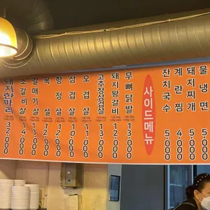 다래정 연탄불 생고기 리뷰 사진