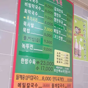 봉평메밀촌 리뷰 사진