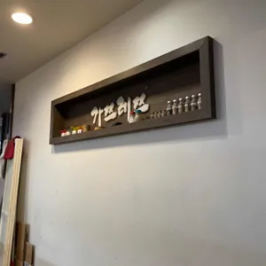 가쯔레쯔 리뷰 사진