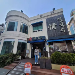 정칼국수 리뷰 사진