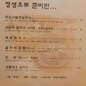 정칼국수 리뷰 사진