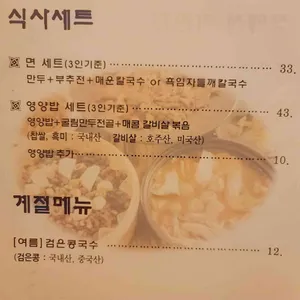 정칼국수 리뷰 사진