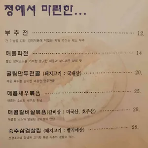 정칼국수 리뷰 사진