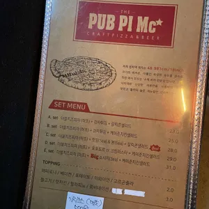 펍피맥 리뷰 사진