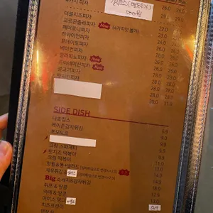 펍피맥 리뷰 사진