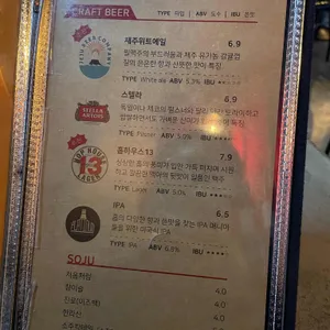 펍피맥 리뷰 사진