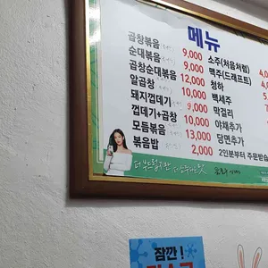 왕십리곱창 리뷰 사진