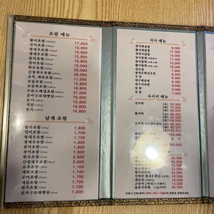 이동우스시 리뷰 사진