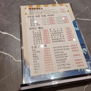 구구초밥&배방참치 리뷰 사진