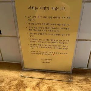 금산제면소 리뷰 사진