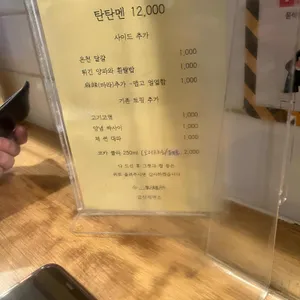 금산제면소 리뷰 사진