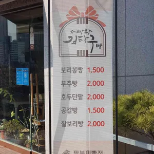 팔봉제빵점 리뷰 사진