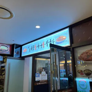 서초해물찜칼국수 리뷰 사진