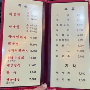 서초해물찜칼국수 리뷰 사진