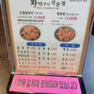 숯불의향기 리뷰 사진