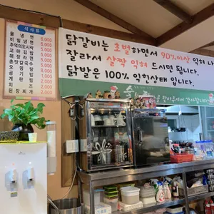 숯불의향기 리뷰 사진